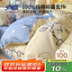 安睡寶（SOMERELLE）100%全棉床上四件套純棉 床單款床上用品被套200*230cm1.5/1.8米