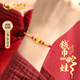 中國黃金（CHINA GOLD）蛇年本命年黃金手鏈女足金五福蛇手繩七夕情人節(jié)禮物送女朋友老婆 足金五福娃蛇手繩-金幣款