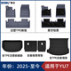 DOGU東谷全TPE適用于小米YU7電動(dòng)汽車(chē)腳墊配件單色注塑后備箱墊 【暮影藍】YU7星空五件套