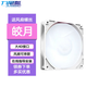 九尾狐皎月臺(tái)式電腦主機(jī)箱散熱風(fēng)扇風(fēng)冷12cm厘米彩光LED降溫風(fēng)扇5V3針ARGB神光同步風(fēng)扇/大4D接口/串聯(lián) 皎月白色-白光【大4PIN接口】