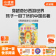 小彼恩毛毛蟲(chóng)點(diǎn)讀書(shū) 兒童神話(huà)故事繪本童書(shū)圖書(shū)名著發(fā)聲早教書(shū)0-3-6歲 西游記兒童繪本西游漫游記點(diǎn)讀版 毛毛蟲(chóng)點(diǎn)讀筆配套書(shū) 西游漫游記 點(diǎn)讀版