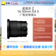 尼康（Nikon） 尼克爾Z 14-30mm f/4 S 全畫幅廣角變焦鏡頭Z5 Z50 zfc適用 尼康Z卡口 82mm
