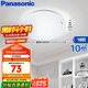 松下（Panasonic）吸頂燈臥室書房餐廳led18瓦圓形臥室燈led吸頂燈HHXC2216L