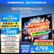 長虹電視 65U7H Mini 65英寸壁畫Mini LED 2000nits高亮 1680分區(qū)平板電視機 家電以舊換新國家補貼20%