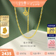 金至尊（3D-GOLD)長(zhǎng)十字鏈足金999項(xiàng)鏈素鏈金鏈子頸鏈黃金項(xiàng)鏈七夕禮物計(jì)價(jià) 金重2.66克多退少補(bǔ)（配珠寶禮盒）