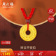 周六福足金吊墜如意兒童平安扣黃金吊墜生日禮物AD040877金重約1.27g