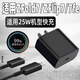 博志逸適用三星ZFold7充電器25W快充Samsung三星GalaxyZFlip7折疊屏手機充電頭zflip7fe插頭閃充套裝加長 適用25W機型快充 充電頭+1.5米線