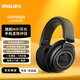 飛利浦（PHILIPS）頭戴式有線(xiàn)耳機Hifi監聽(tīng)級音樂(lè )游戲電腦蘋(píng)果華為安卓手機直推送新年禮物shp9500升級款shp9600