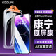 KOOLIFE【康寧高清膜】適用蘋果14promax鋼化膜iPhone14promax手機膜康寧鋼化膜全屏幕保護膜貼膜防指紋 高清原屏膜1片|無塵倉秒貼/聽筒防塵/萬次耐磨