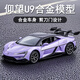 赟婭比亞迪仰望U9跑車(chē)模型仿真合金玩具汽車(chē)收藏擺件送男生節日生日禮 1:32剪刀門(mén)仰望U9【紫色】