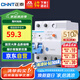正泰（CHNT）空氣開關(guān)漏電保護(hù)器 家用空開總閘漏保 斷路器漏保NBE7LE 2P 63A