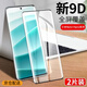躍寶 適用紅米note14pro鋼化膜曲面手機膜防窺14pro+全屏覆蓋防摔防刮手機膜保護貼膜 note14pro/+【高清曲屏鋼化膜】?jì)善b