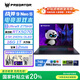 宏碁（acer）掠奪者 戰(zhàn)斧9 Neo S 16英寸電競(jìng)游戲本電腦(酷睿U9-275HX 16G 1T RTX5070 2.5K OLED 240Hz )