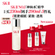 SK-II神仙水230ml抗皺精華液sk2水乳化妝品護膚品套裝禮盒生日禮物女