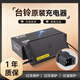 臺鈴電動車充電器臺鈴電瓶車原裝正品48V60V72V-12/20AH鉛酸充電器 72V-20AH（新國標(biāo)插頭）