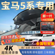 大昌攬月適用寶馬5系行車(chē)記錄儀專(zhuān)用隱藏式525 530Li 540免走線(xiàn)原廠(chǎng)款高清 4K清【單鏡頭】2160P+64G卡 2023款 改款 530Li 領(lǐng)先型 M運動(dòng)套裝