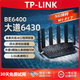 普聯(lián)（TP-LINK）WIFI7 BE6400路由器7DR6430 5G雙頻wifi7千兆無(wú)線(xiàn)高速 2.5G網(wǎng)口 mesh組網(wǎng) 大戶(hù)型穿墻王tplink 【W(wǎng)iFi7 單2.5G網(wǎng)口BE6400】64
