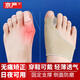 京嚴(yán)拇外翻矯正神器腳趾固定器外翻分趾器成人大腳骨保護(hù)套可穿鞋日夜 兩只裝【輕度無(wú)痛矯正款】可穿鞋 【骨科專(zhuān)家推薦】透氣不悶?zāi)_