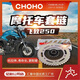 征和鏈條官旗  天劍王250 YS250飛致油封鏈條鏈輪套鏈靜音降噪三件套 降噪大小鏈輪：45T-15T