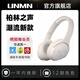 UNMN柏林之聲頭戴式藍(lán)牙無線耳機新款簡約漸變無線游戲運動可插卡手機電腦耳麥200小時長續(xù)航 云巖白
