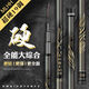 名倫魚海皇魚竿手竿高碳超輕硬十大品牌19調(diào)28調(diào)黑坑臺釣竿鰱鳙桿 6.3m 4H28調(diào)超輕6.3米送竿稍+禮包