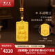 周大生黃金吊墜十二生肖菩薩守護(hù)佛項(xiàng)鏈送老婆禮物本命年情人節(jié)多退少補(bǔ) 不動明王（雞）贈咖色頸繩 約4.5g