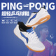 李寧（LI-NING）乒乓球鞋男女專用國家隊訓(xùn)練款業(yè)牛筋底防滑運動鞋 白藍42