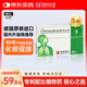 【原研進口】[吉諾通(Gelomyrtol)] 標(biāo)準(zhǔn)桃金娘油腸溶膠囊(成人裝)0.45g*20粒/盒 5盒裝