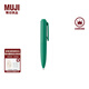 無印良品 MUJI 按壓式口袋筆 凝膠中性墨水 中性筆文具 簽字筆 便攜 綠色 0.5mm