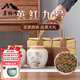 茗柏峰特級英紅九號禮盒裝正宗古樹濃香型紅茶葉高檔茶葉禮盒送長輩贈禮 半日閑【禮盒裝】