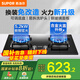 蘇泊爾【國(guó)家補(bǔ)貼】燃?xì)庠钐烊粴怆p灶760x450面板可調(diào)節(jié)底盤免改孔5.2KW大火力嵌入式煤氣灶液化氣灶PB15 【760大面板 底盤可調(diào)節(jié)】 管道天然氣(12T)