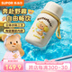 蘇泊爾黃油小熊聯(lián)名保溫水杯女士吸管高顏值杯子大容量戶外杯子學(xué)生水壺 白皙加油-晶瓷款 700ml
