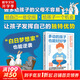 【新華正版包郵】多動(dòng)的孩子也能好好學(xué) 斯蒂芬妮·里茲勒等著 家庭教育育兒百科男孩女孩多動(dòng)癥感統(tǒng)訓(xùn)練兒童感覺統(tǒng)合訓(xùn)練 圖書