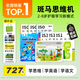 斑馬世界斑馬思維機 語數(shù)英學(xué)習(xí)機早教機 兒童玩具2-8歲 生日禮物 【2+歲】語數(shù)英S0+S1+鯊魚寶寶