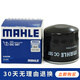 馬勒機油濾芯/機濾適用 哈弗H5 汽油車(chē)(10至18款)