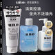 吾諾UNO男士水乳護膚品套裝洗面奶三件套補水控油水潤活性炭洗面奶 黑色洗面奶+乳液+水
