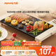 九陽(yáng)（Joyoung）烤肉盤(pán)烤肉鍋烤肉家用多功能電烤爐多功能鍋大容量大功率輕油少煙電烤肉機(jī)VK123