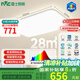 雷士（NVC）吸頂燈客廳大燈led智能高端全光譜健康未來光輕辰132W包安裝