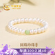 中國(guó)黃金China Gold淡水珍珠手鏈女輕奢高端珍珠和田玉手串生日禮物女送女友老婆媽媽 和田玉珍珠手串+證書禮盒