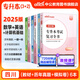 中公教育2025四川省專升本考試·歷年真題匯編及全真模擬卷 計(jì)算機(jī)基礎(chǔ) 單本套裝可選 【高等數(shù)學(xué)+大學(xué)英語+計(jì)算機(jī)】復(fù)習(xí)全書+真題及模擬