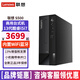 聯(lián)想ThinkCentre neo S500 英特爾13代i5i7 商用辦公臺式電腦 串并口 wifi 單主機（含鍵鼠無(wú)顯示器）  定制：i5 16G 1T+512G固態(tài) 集顯