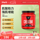 BSN肌酸309克 肌肉強(qiáng)化力量提升損傷修復(fù)