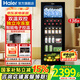 海爾（Haier）【帶冷凍室旗艦款】客廳冰吧家用冷藏柜辦公室冰箱小型水果茶葉保鮮柜飲料展示柜紅酒柜 熱賣款丨雙溫雙控丨帶冷凍室丨電子控溫 136L