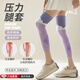 MEOD護(hù)膝女壓力襪運(yùn)動(dòng)跑步膝蓋髕骨防護(hù)護(hù)具騎行跳繩瑜伽半月板護(hù)腿套 紫色一對(duì) 均碼