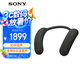 索尼（SONY）HT-AN7 頸掛式藍牙音箱 掛脖音響 舒適佩戴長續(xù)航 支持PS5 3D環(huán)繞聲支持杜比全景聲