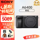 索尼（SONY）索尼A6700 A6400迭代款半畫幅微單高清4K視頻Vlog 攝影攝像照相機 索尼A6400單機（半畫幅） 官方標配（機身+電池+肩帶）