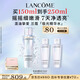 蘭蔻極光精華水二代150ml 混油保濕美白護(hù)膚套裝生日禮物禮盒送女友