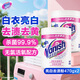 漬無(wú)蹤（Vanish）漂白粉爆炸鹽白色衣服去黃漂白劑 原裝進(jìn)口不含氯 強(qiáng)效去漬去油 亮白去漬粉470g*2