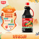 廚邦醬油  生抽醬油【黃豆醬油】1.88kg 釀造醬油 炒菜提鮮 調(diào)味品