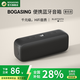 BOGASING國家補(bǔ)貼【Top榜】G6藍(lán)牙音箱高音質(zhì)插卡U盤超重低音炮戶外音響無線大音量發(fā)燒級防水車載音箱便攜 慕尼黑【無損音質(zhì)+藍(lán)牙5.3】 DSP芯片+獨(dú)立振膜+IPX6級防水